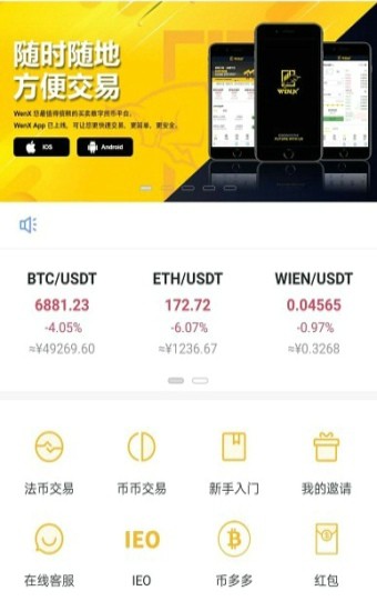 token交易所app下载-tokenbetter交易所正规吗