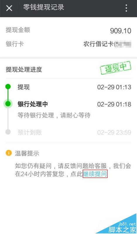 ebpay提现到银行卡会被风控吗-payoneer提现到国内银行会被退吗