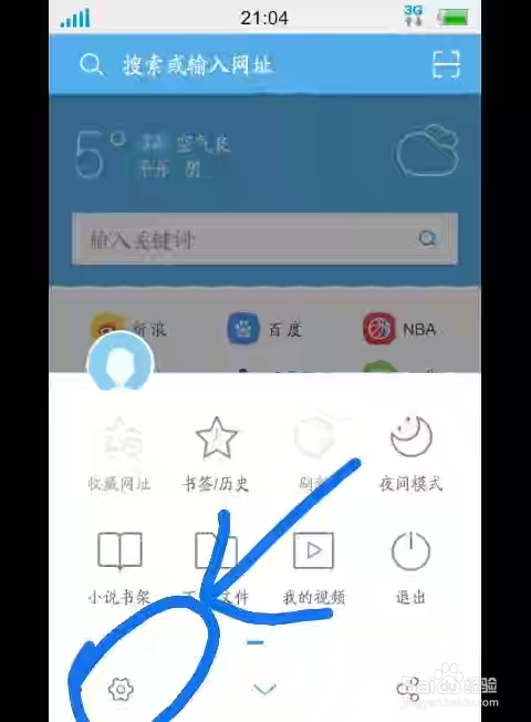 uc浏览器网页搜索记录删除不掉-uc浏览器网页搜索记录删除不掉了