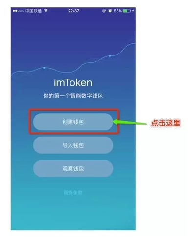 imToken2.0下-imtoken20下载官网苹果版