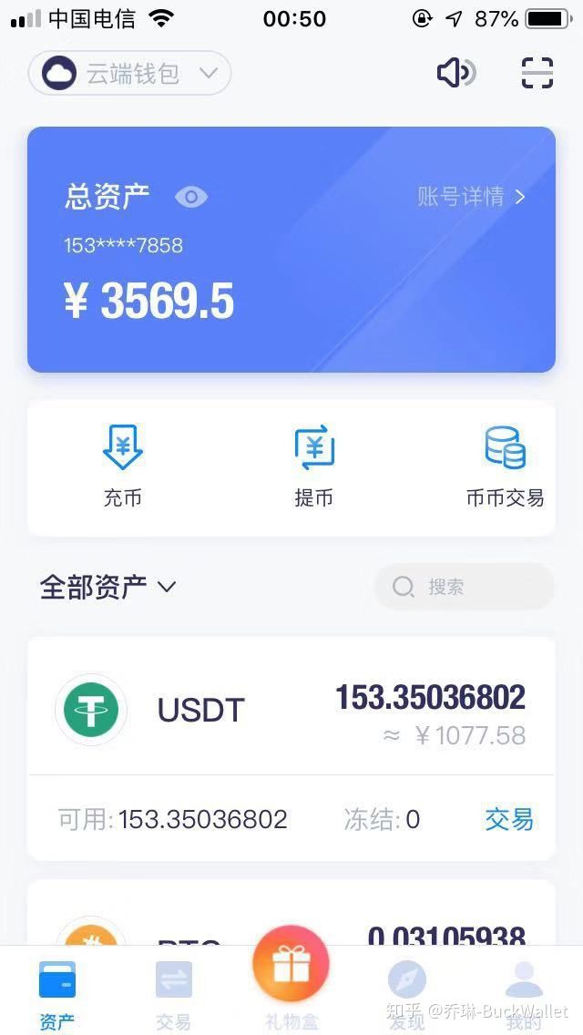 imtoken钱包模拟器-imtoken钱包安卓版下载v1