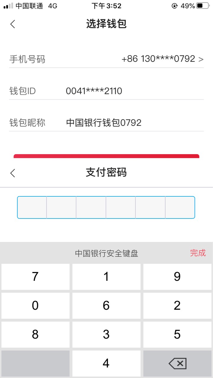 imtoken钱包的okb的真假的简单介绍