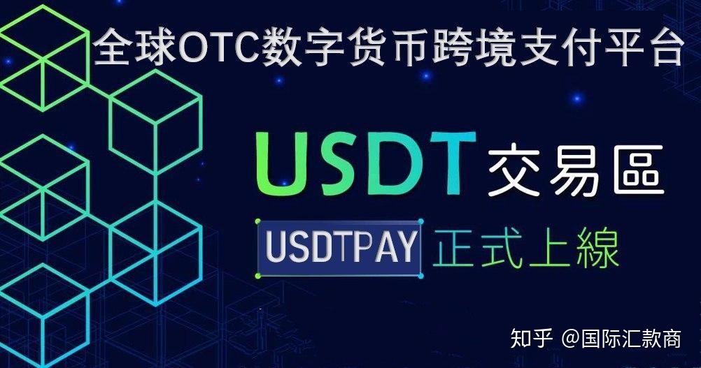 usdt在国内合法吗-usdt交易中国违法吗