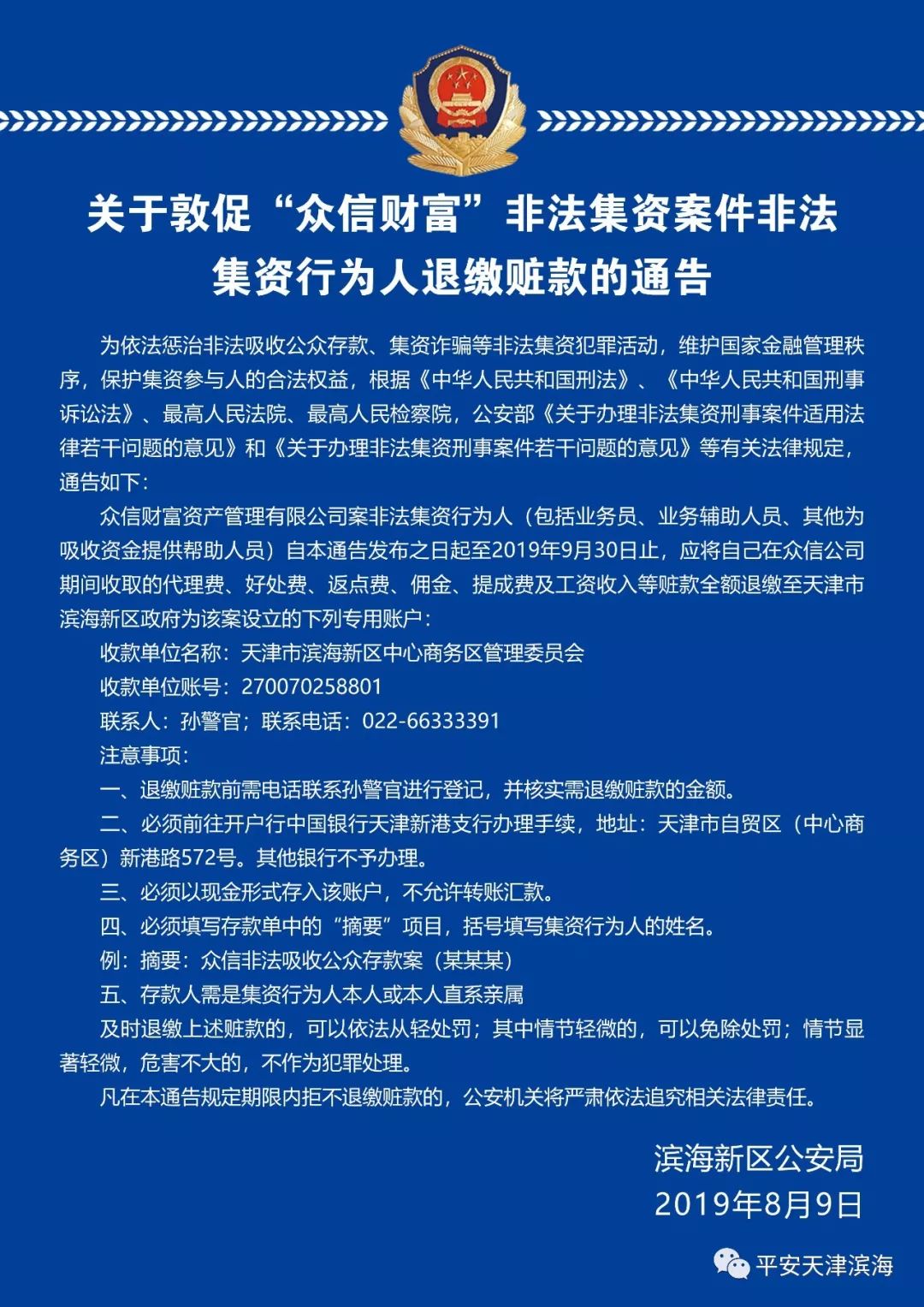 被骗了怎么网上报案-网络110警察在线咨询