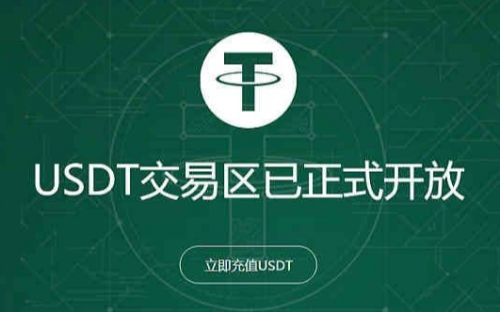 Usdt安全吗-usdt有风险吗