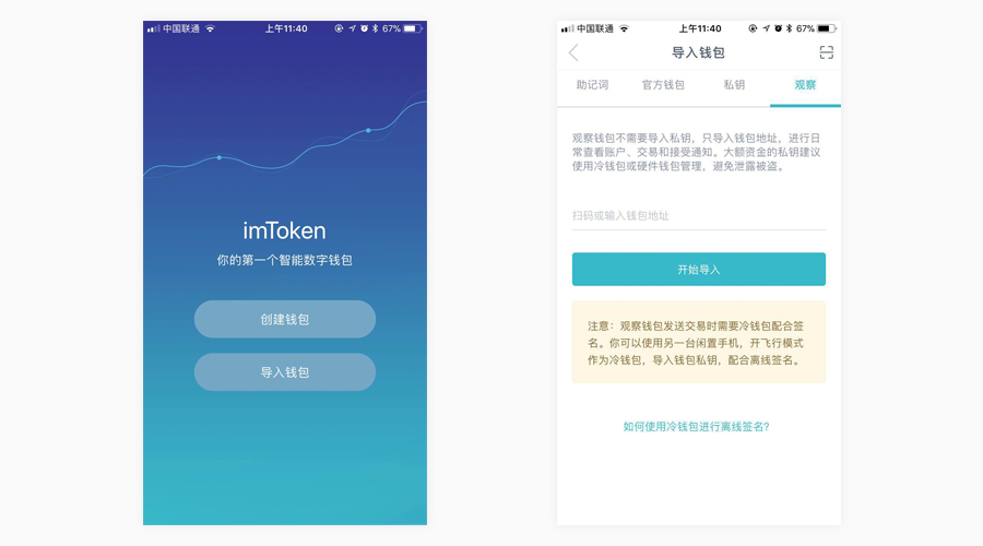 IMtoken收款二维码-怎么用imtoken钱包收usdt