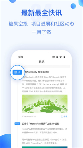 tp钱包安卓版下载-tp钱包安卓版下载app