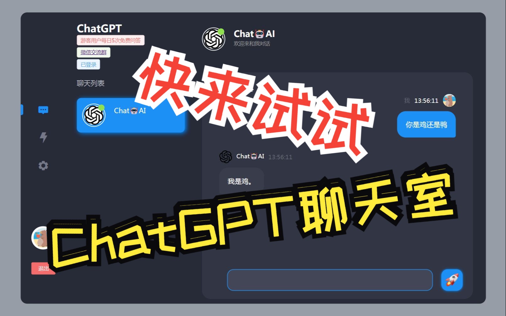 chatgpt官网-chatbot安卓下载