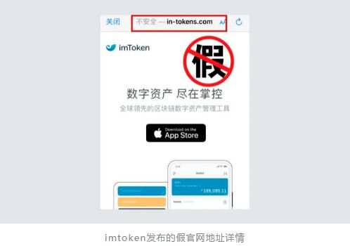 imtoken钱包有假的吗-imtoken假钱包可以给真钱包转账吗