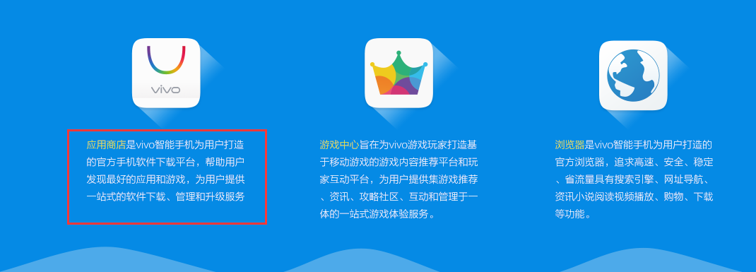 vivo应用商店app下载官方-vivo应用商店app下载官方下载