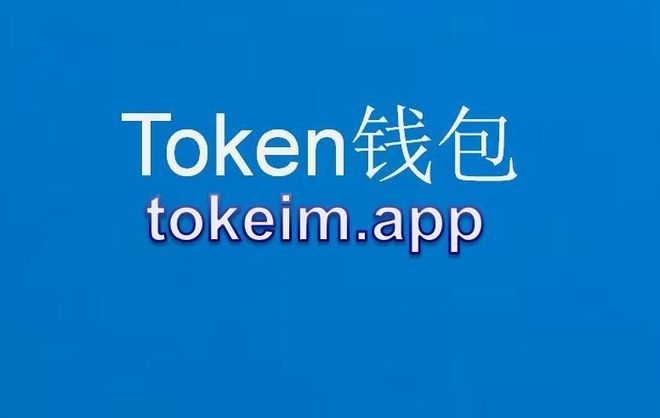 tp钱包官方网-tp钱包官方网址查询