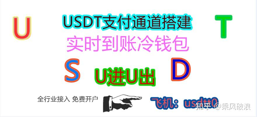 usdt收款api-usdt收款地址怎么填写