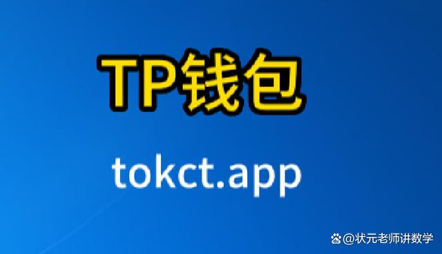 最新tp钱包官网-tp钱包最新版本官网下载