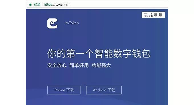 imtoken安卓版钱包-imtoken安卓版钱包下载