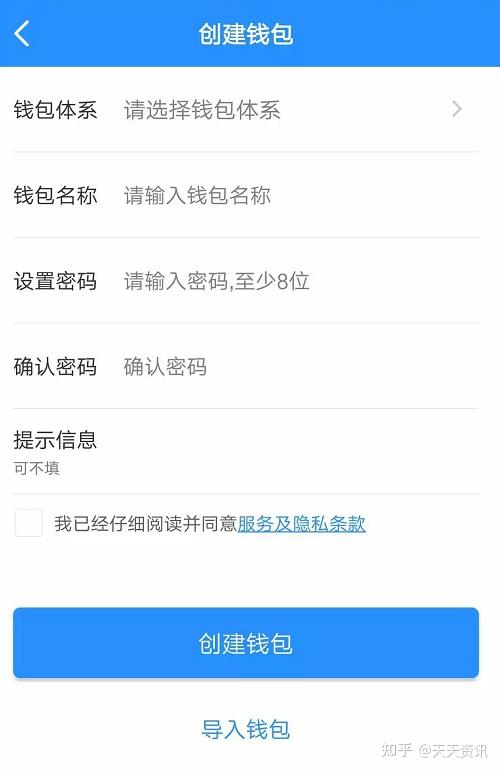 toptoken钱包下载-toptoken钱包转账手续费