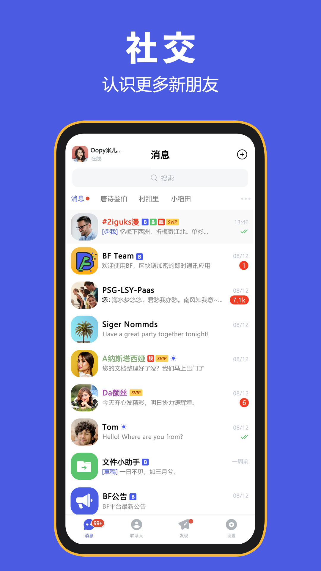 messenger官网下载-messenger官网下载2022