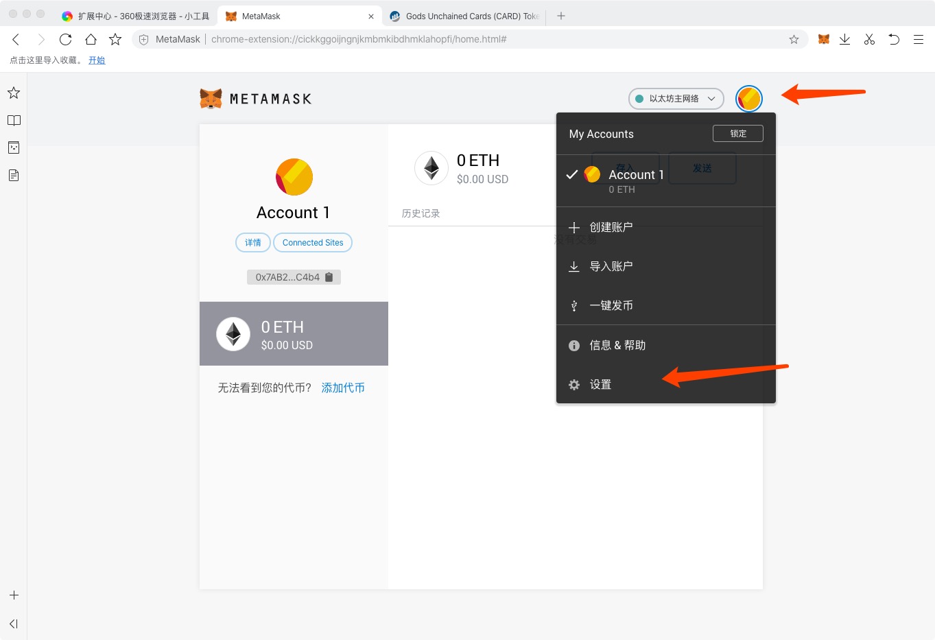 metamask钱包安全吗-metamask钱包的唯一网站