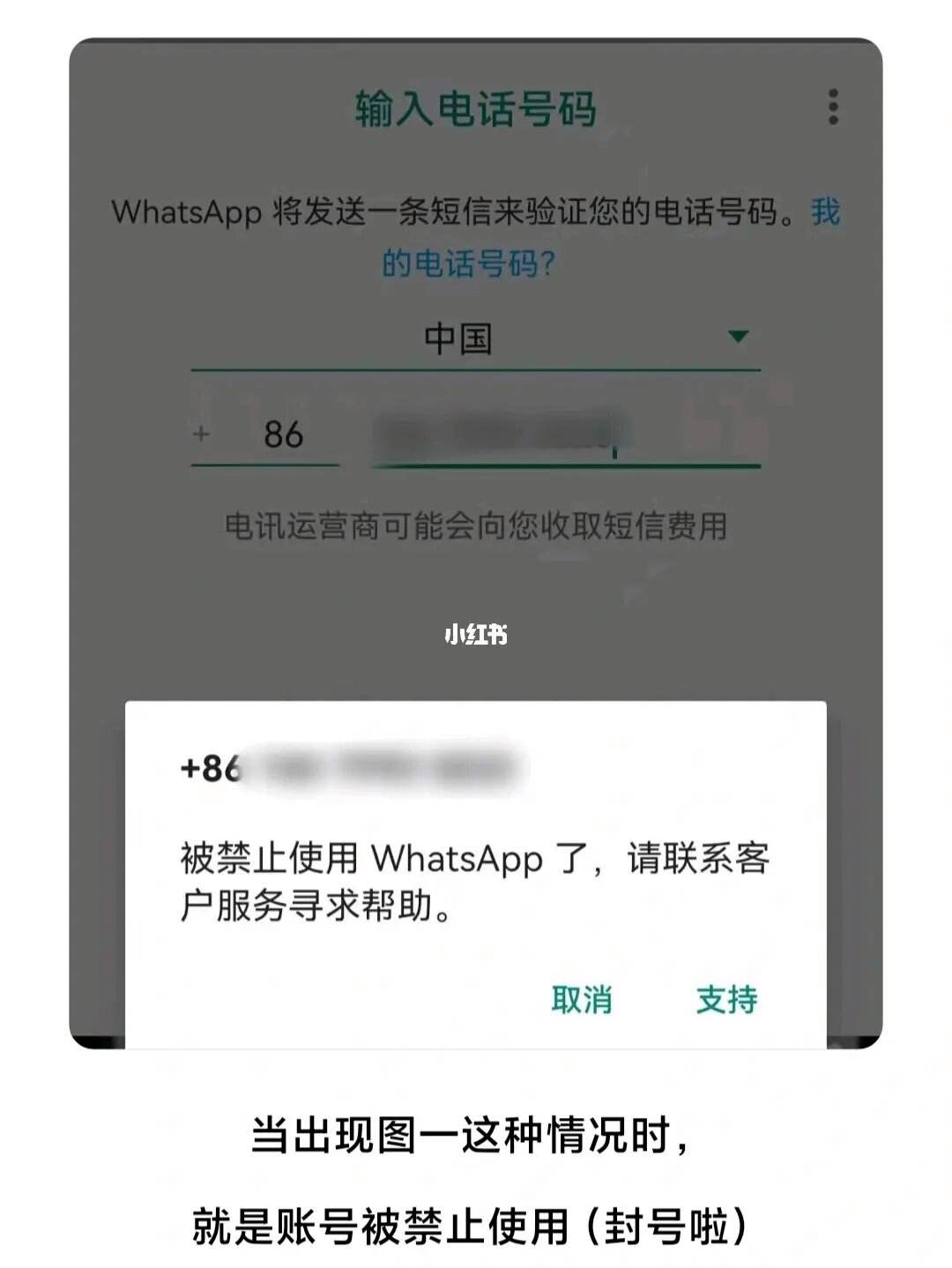 whatsapp注册账号收不到验证码怎么办-whatsapp注册账号收不到验证码怎么办呢