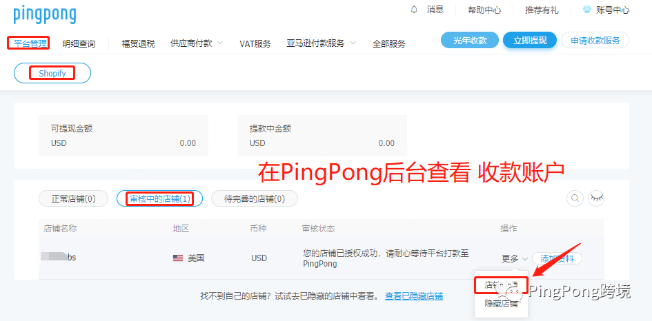 pingpong收款安全吗-pingpong收款安全吗?