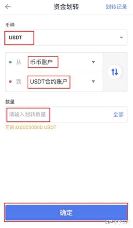 怎样注册usdt账号-怎么注册usdt官网账号