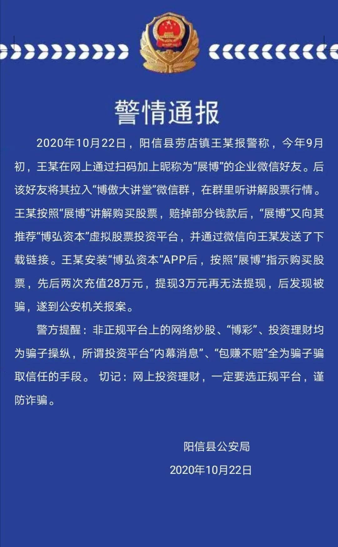 被骗了怎么网上报案电话-网上被骗了多少金额才能立案