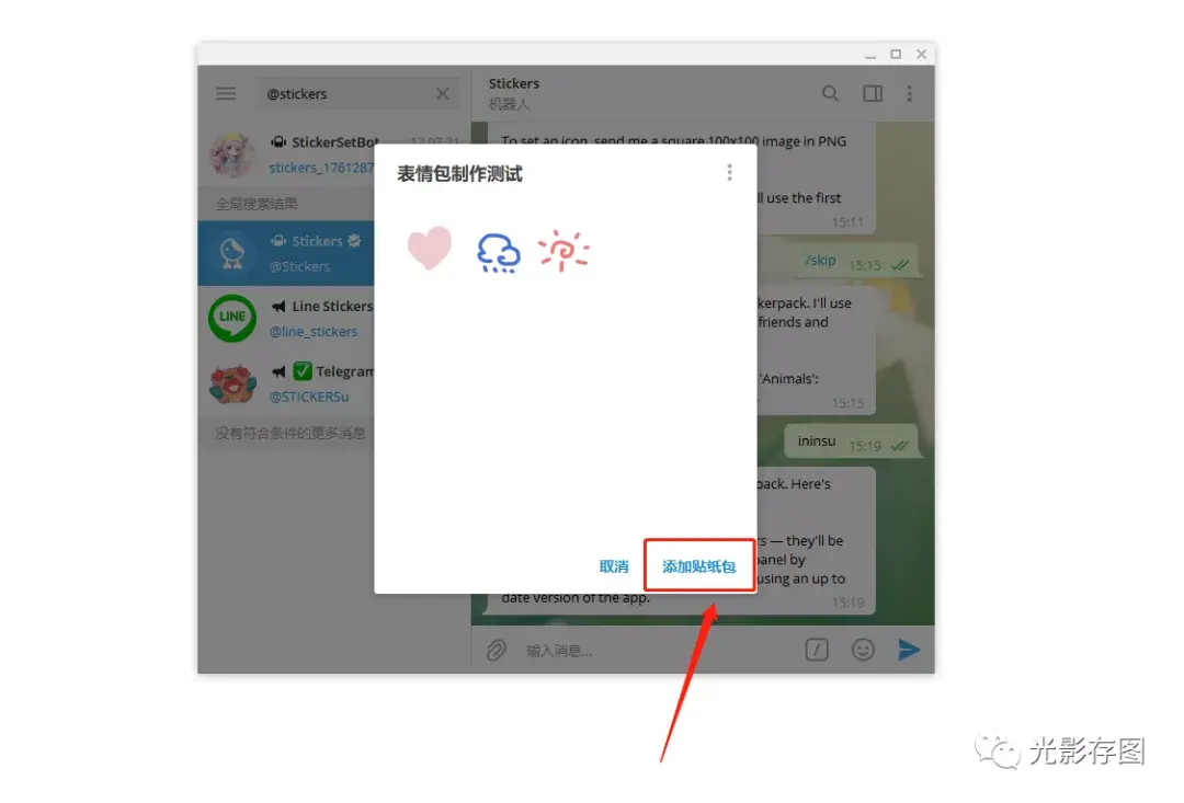 Telegram发送验证到其他设备-我们已向您其他设备上的telegram