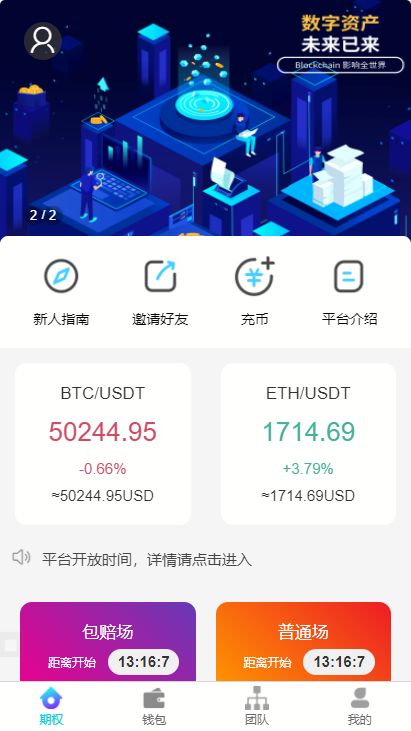 usdt下载教程-usdt中文版下载