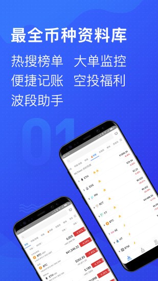 mytoken可信吗-mytoken app下载