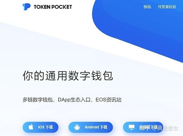 tokenpocket钱包支付配置-token pocket钱包怎么添加钱包