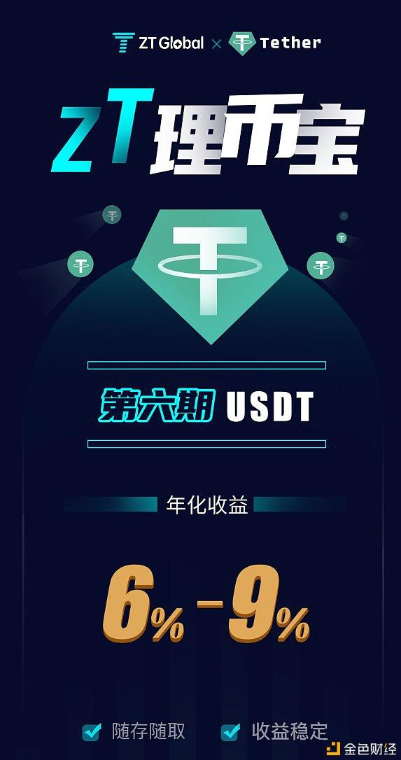 usdt交易所app下载苹果版的简单介绍