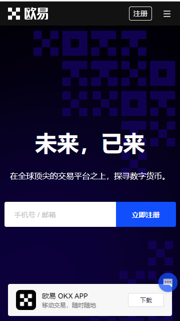 欧意交易平台app-欧意交易平台app合法吗?