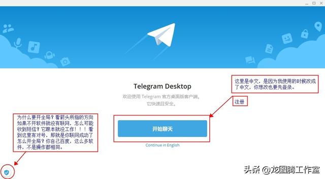 Telegram(电报)-telegeram官网版下载