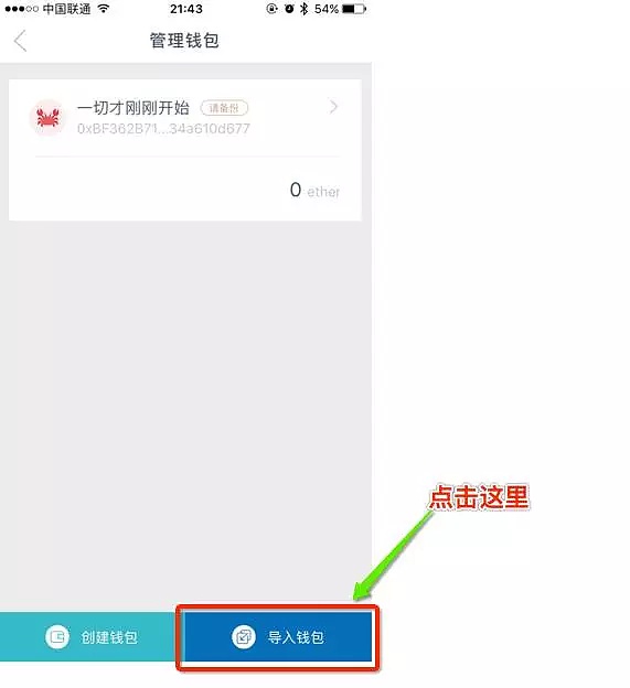 关于imtoken钱包密码忘记了怎么办的信息