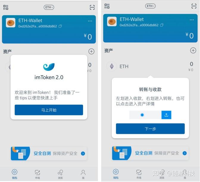 imtoken官网安卓钱包-imtoken钱包app下载