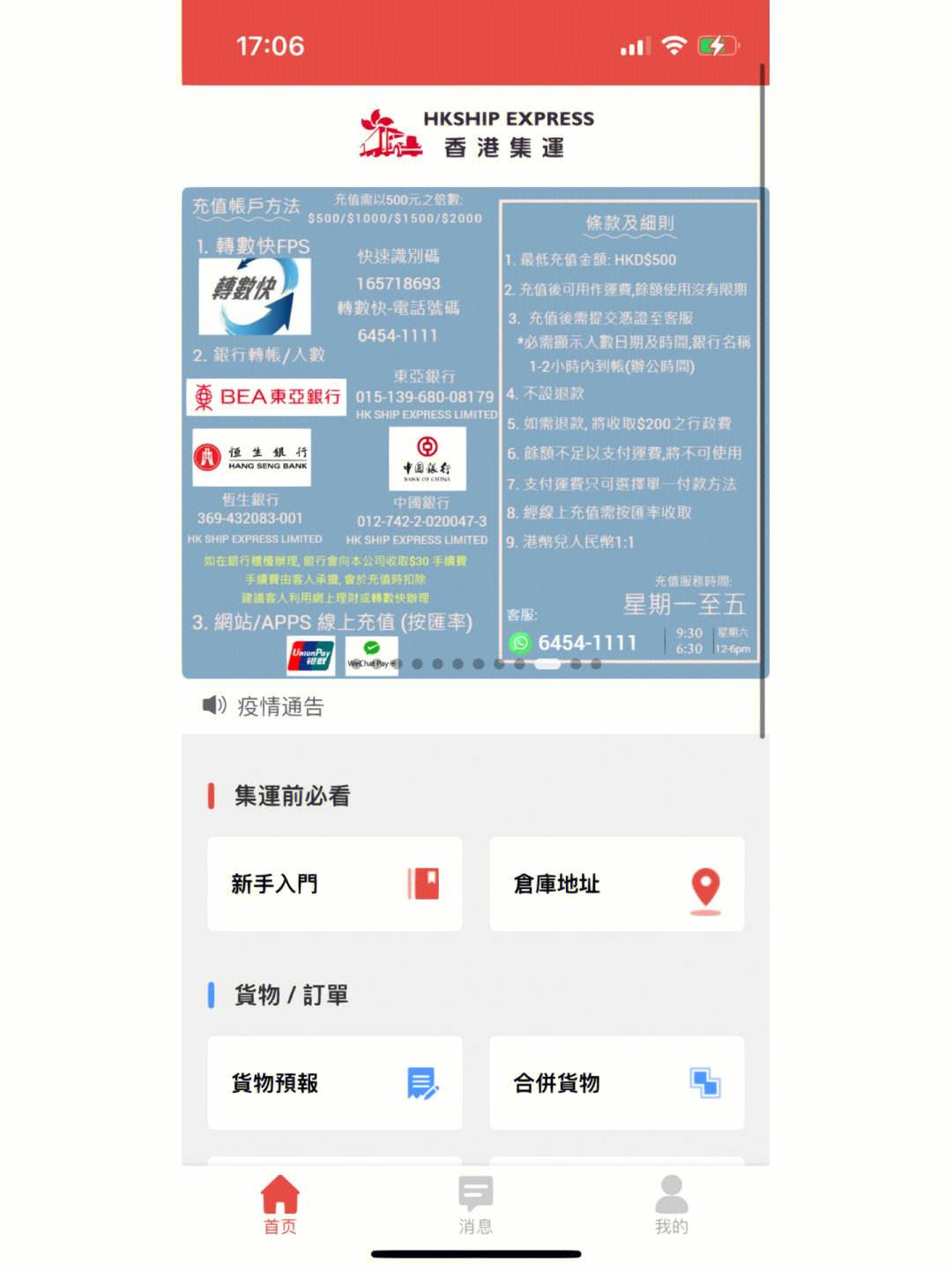 香港whatsapp-在内地怎么登陆香港whatsapp