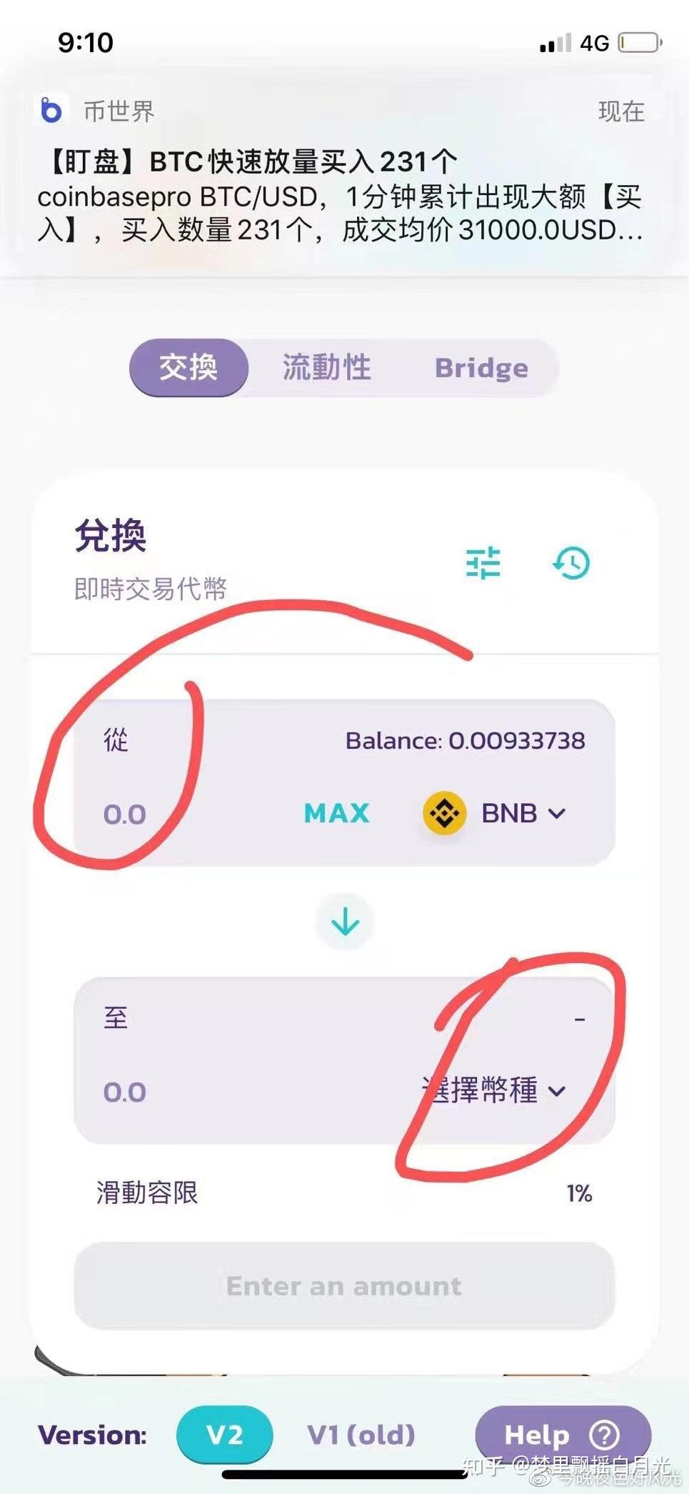 imtoken硬钱包哪里买-imtoken钱包怎么购买trx