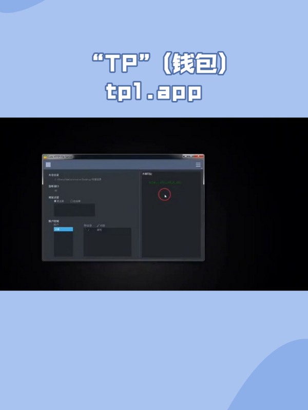 tp钱包官方app-tp钱包官方app下载