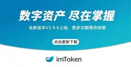 imtoken官方正版官网入口-imtoken官网下载中国版20