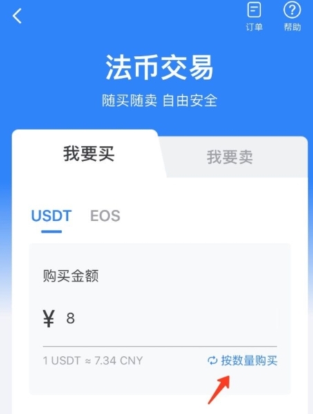 tp钱包币币兑换-tp钱包兑换bnb