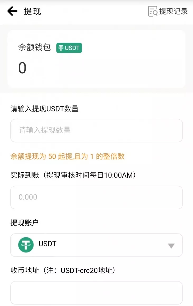 usdt怎么提币-usdt提币怎么转成现金