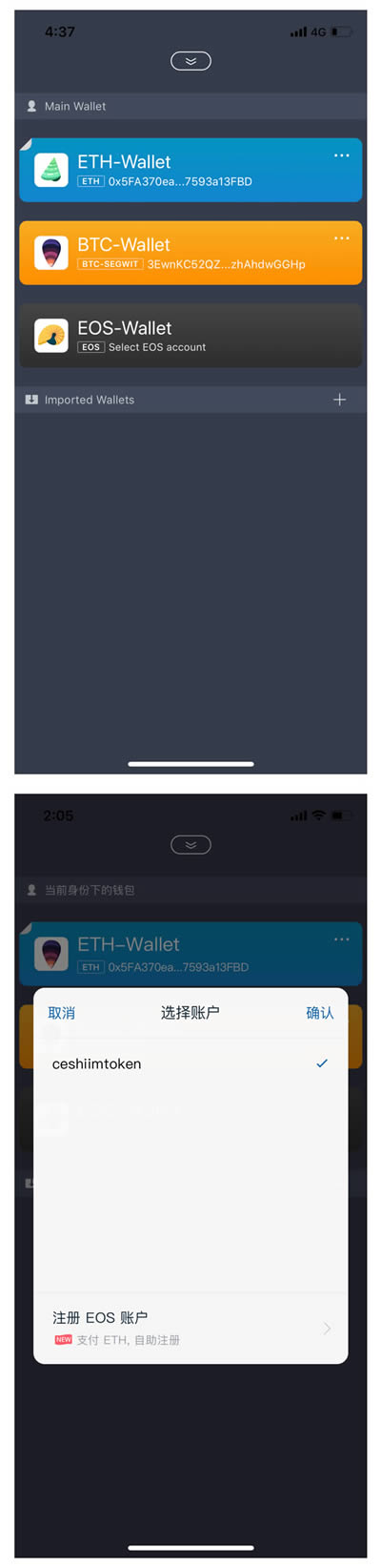 怎么分辨imtoken钱包真假-imtoken钱包的okb的真假