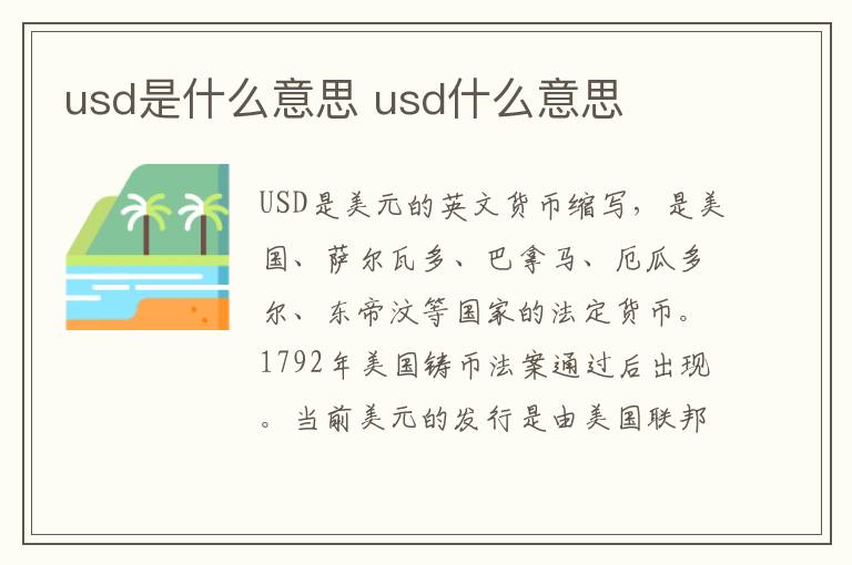 我国法定货币的英文缩写-我国法定货币的英文缩写是什么