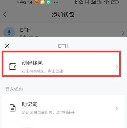 imtoken钱包登录如何设置手-imtoken钱包登录如何设置手机