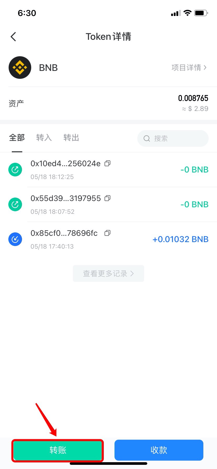 tokenpocket怎么连接钱包的简单介绍