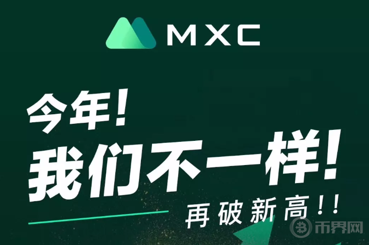 mexc抹茶交易所中国账号-mxc抹茶交易所 全球数字资产交易平台