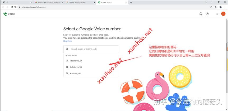 googlevoice账号购买的简单介绍