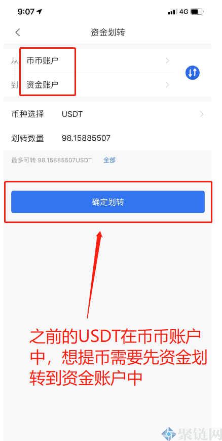 usdt怎么兑换成美元-usdt怎么换美元操作教程