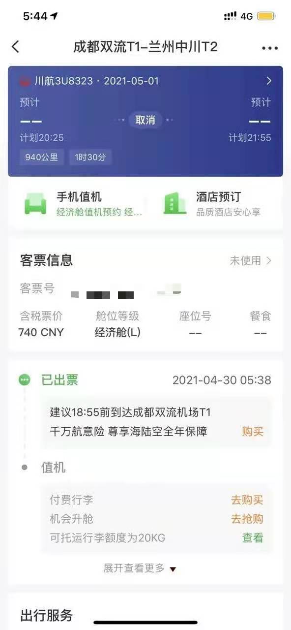 飞机注册收不到短信-飞机软件为什么注册不了