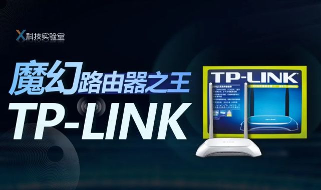 TPwallet跟tp有什么不同-tplink和tpguest哪个网速好