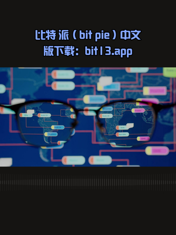 bitpie比特派官网-bitcoin交易所app下载